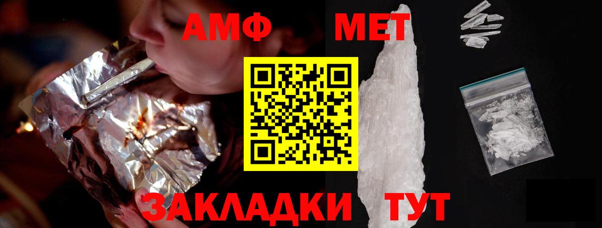 АМФЕТАМИН 97% Сокол