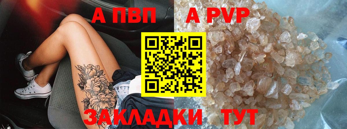 Alpha PVP крисы CK  хочу   Вход с VPN  Сокол  Alpha-PVP СК  А ПВП кристаллы  A PVP 