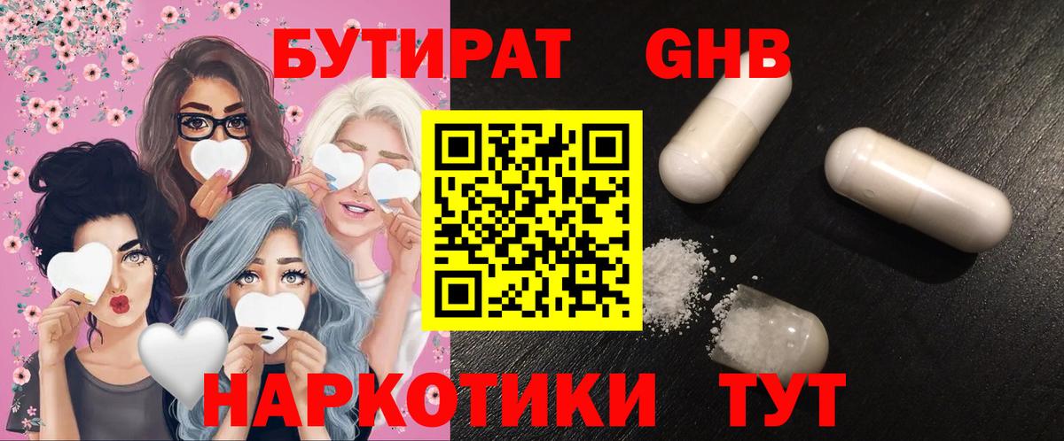 Сокол  БУТИРАТ 1.4BDO  Вход с VPN 