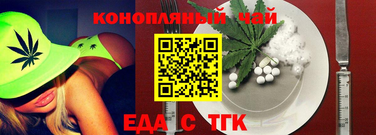 Сокол  Печенье с ТГК конопля  Вход с VPN 
