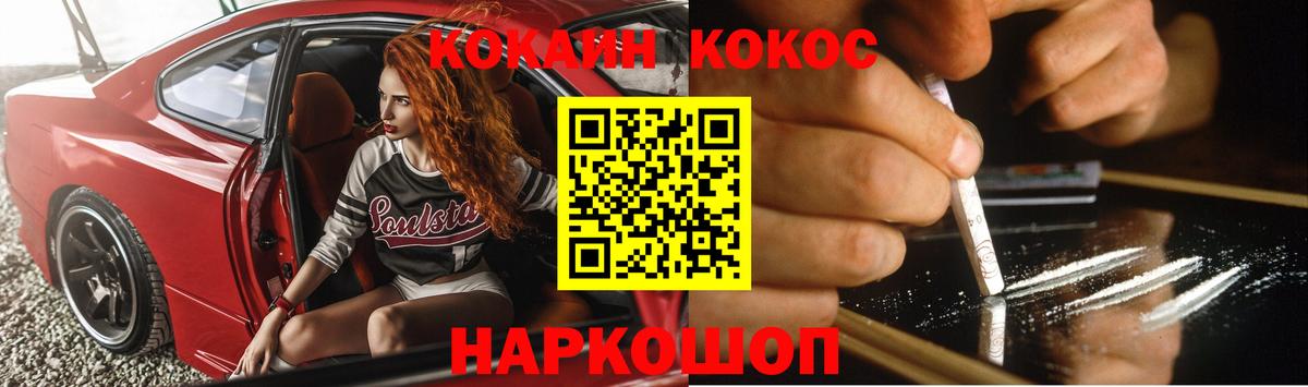 Сокол  Cocaine FishScale  Вход с VPN 