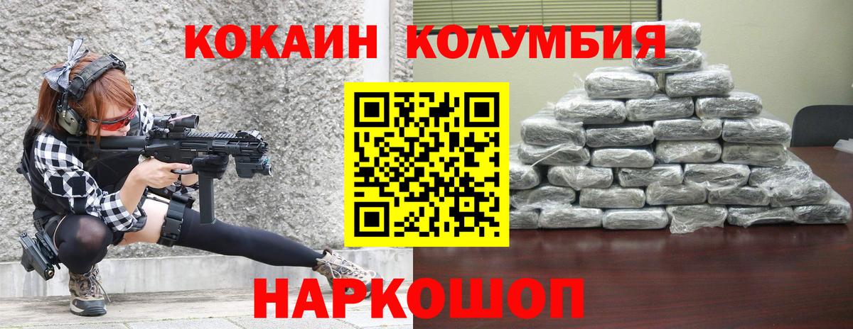 COCAIN Боливия Сокол