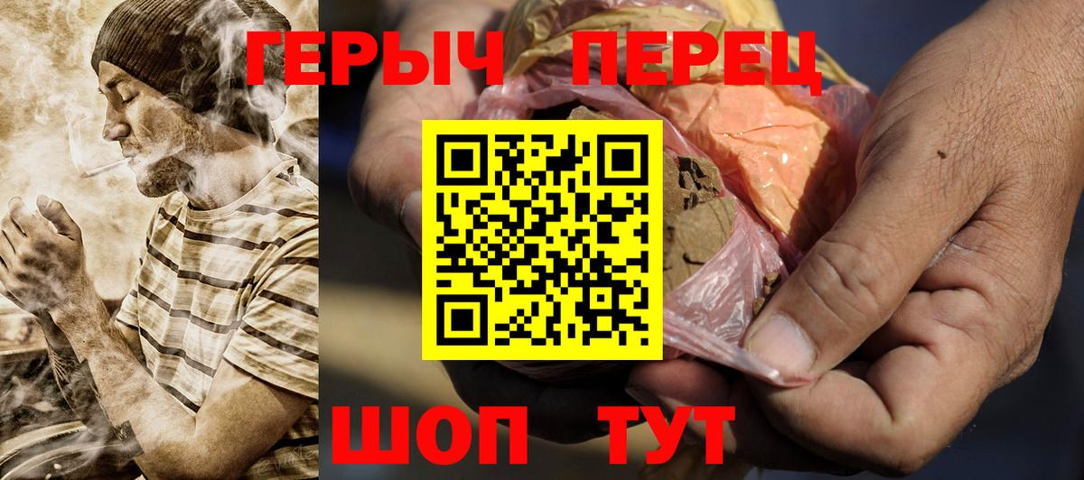 ГЕРОИН хмурый Сокол