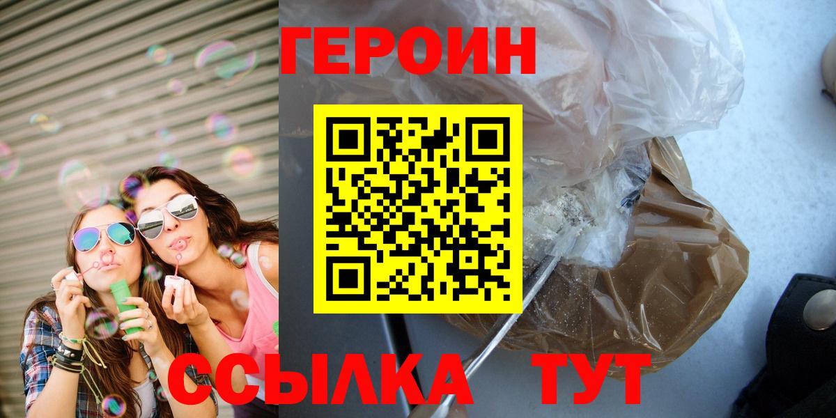 Сокол  ГЕРОИН VHQ  Вход с VPN 