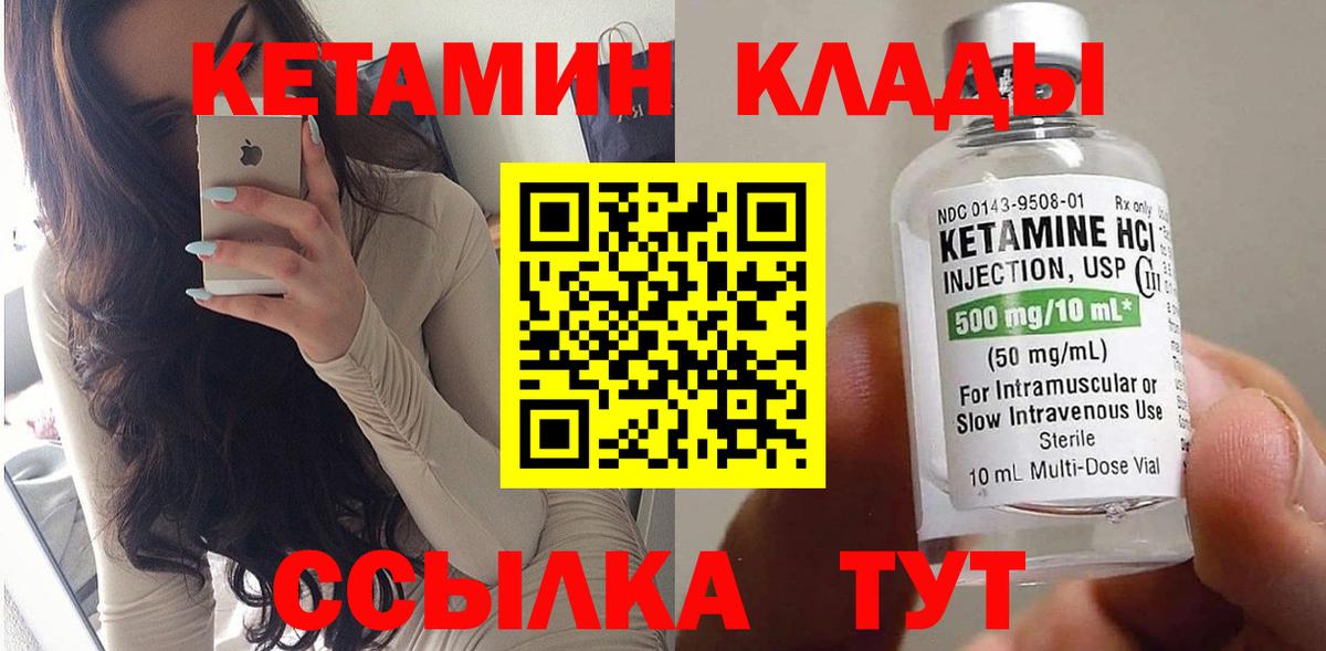 КЕТАМИН ketamine Сокол
