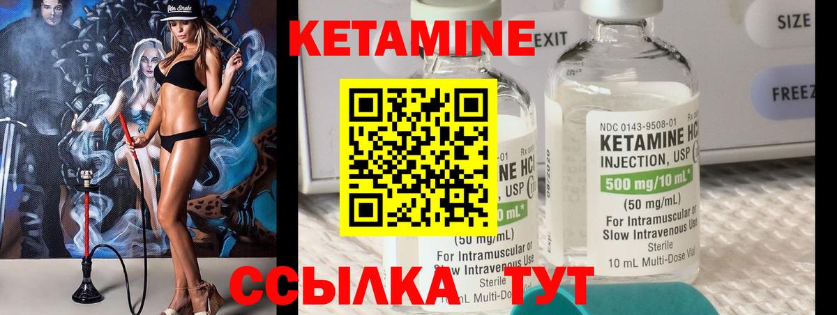 Сокол  КЕТАМИН VHQ  Вход с VPN  Кетамин ketamine 