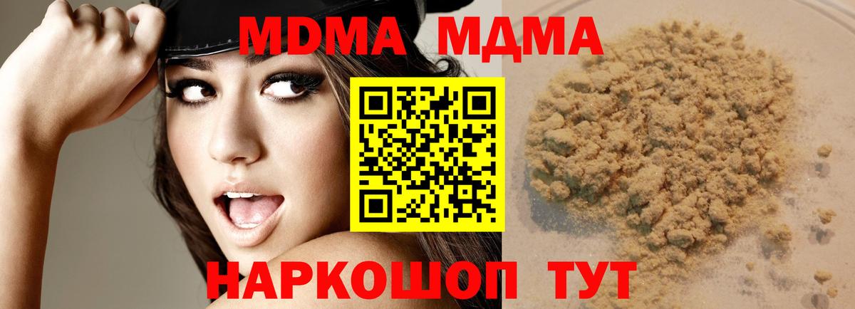 МДМА crystal Сокол