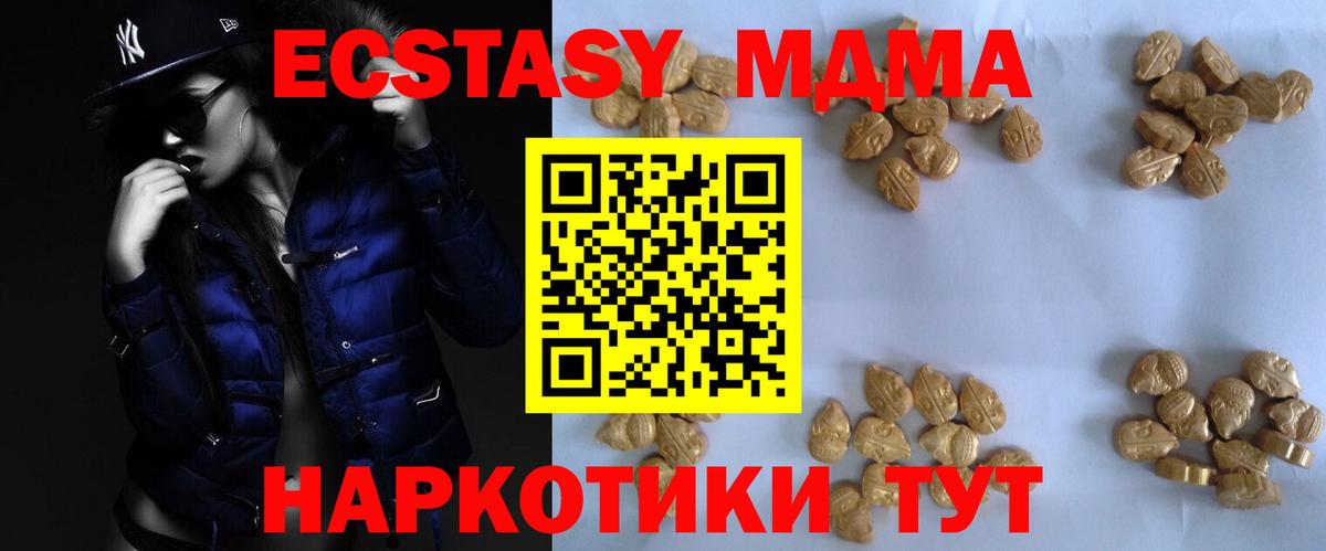 MDMA молли  MDMA  Сокол  Вход с VPN 