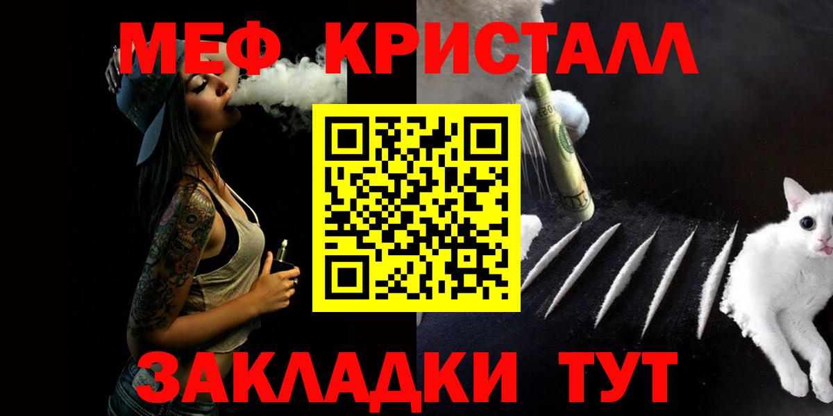 Сокол  Меф  Вход с VPN  МЯУ-МЯУ кристаллы 