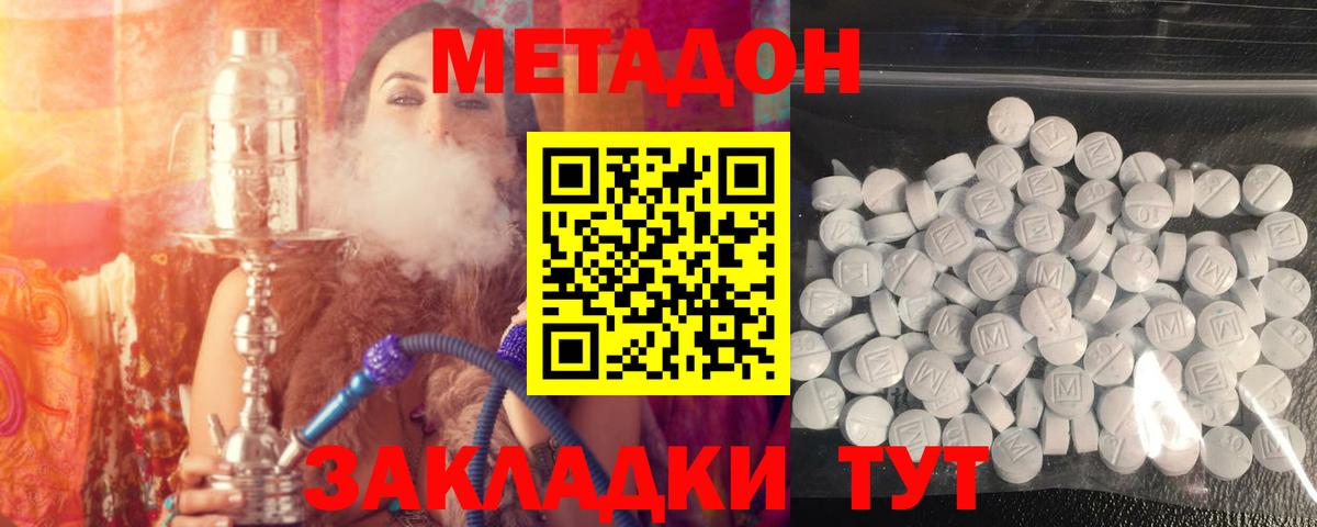 Сокол  Метадон мёд  МЕТАДОН VHQ  Вход с VPN 