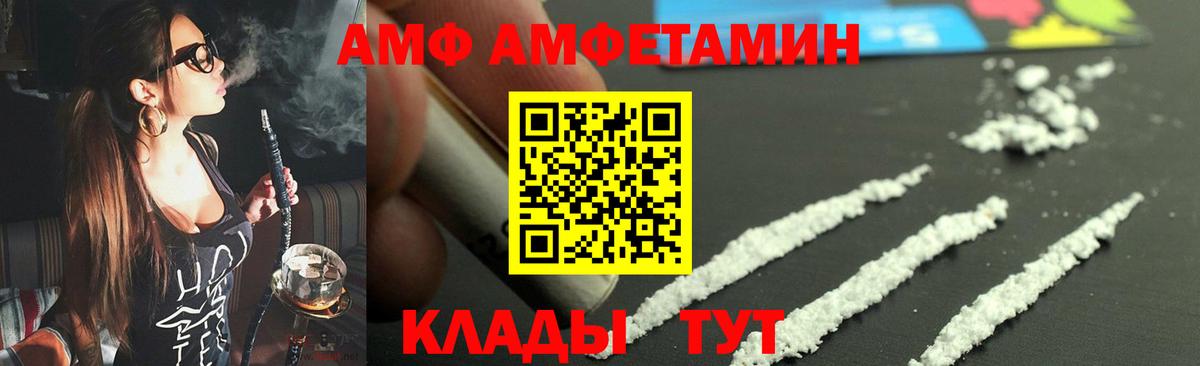 Сокол  МЕТАМФЕТАМИН витя  Вход с VPN 