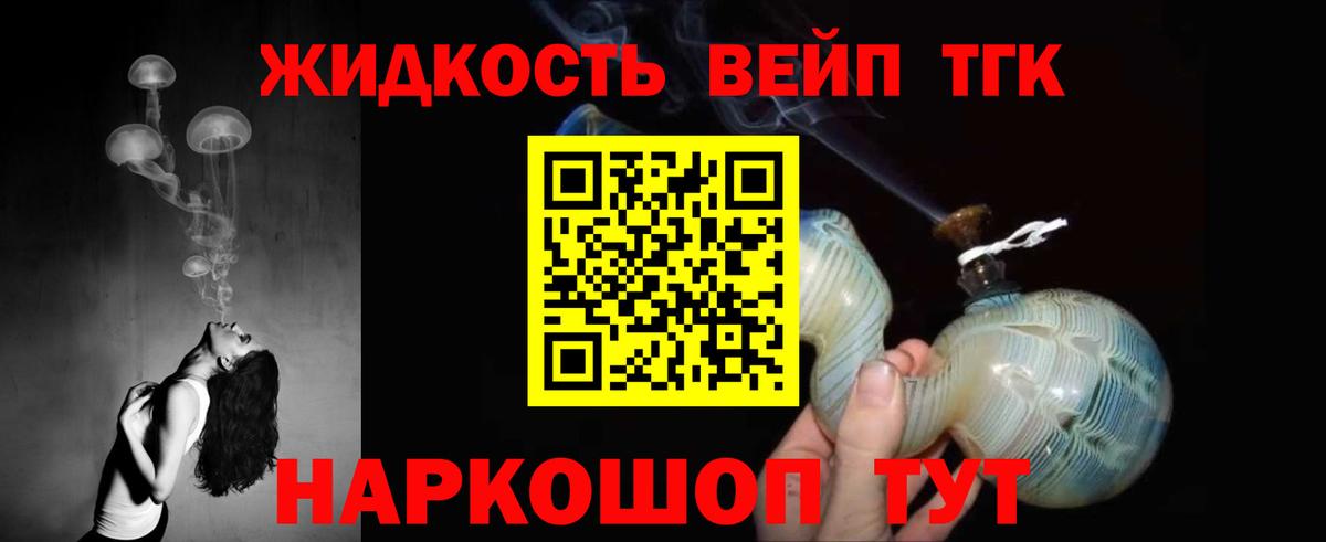 ТГК вейп с тгк Сокол